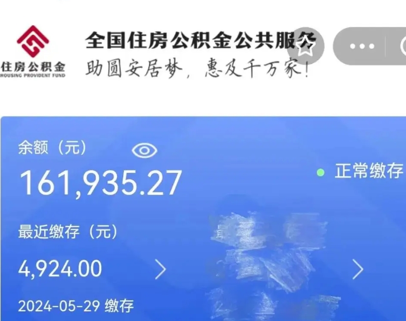 榆林公积金自离了能取吗（住房公积金自离了能拿吗）